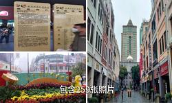广州北京路文化旅游区驴友相册