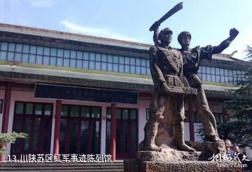 巴中平昌县佛头山森林公园-川陕苏区红军事迹陈列馆照片
