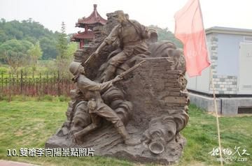 武鄉八路軍文化園-雙槍李向陽照片