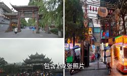 都江堰杨柳河步行街驴友相册