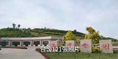 博樂萬畝海棠生態園驢友相冊