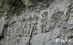 貴州平塘藏字石旅遊攻略之藏字石