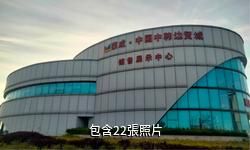 榮成中國中韓邊貿城驢友相冊