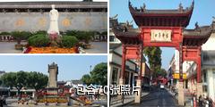 绍兴古轩亭口秋瑾纪念碑驴友相册