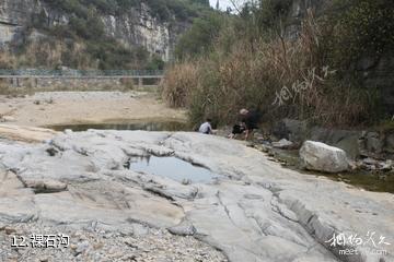 三峡鸣翠谷（紫阳龙洞）-裸石沟照片