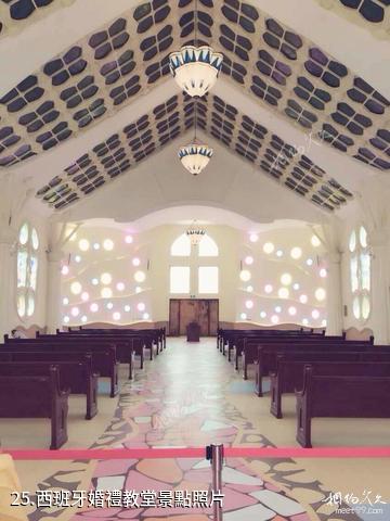 撫順熱高樂園-西班牙婚禮教堂照片
