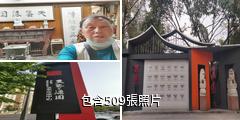 成都天藝·濃園藝術博覽園驢友相冊