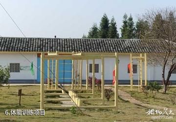 赣州九曲度假村-体能训练项目照片