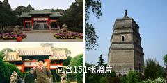 开封禹王台公园驴友相册