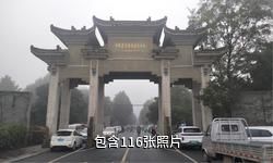 成都农科村旅游景区驴友相册