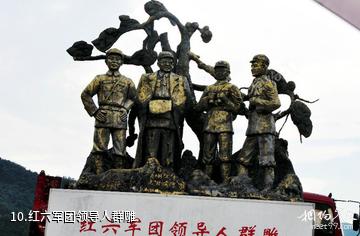 湖南阳明山国家级自然保护区-红六军团领导人群雕照片