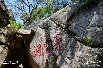 福清瑞岩山风景区-穿云洞照片