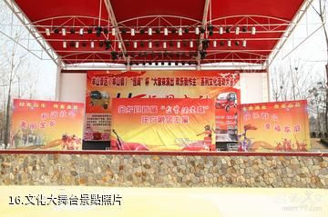 羊山古鎮國際軍事旅遊度假區-文化大舞台照片
