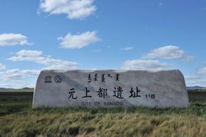 内蒙古锡林郭勒盟正蓝旗旅游攻略-五一种畜场总场景点排行榜