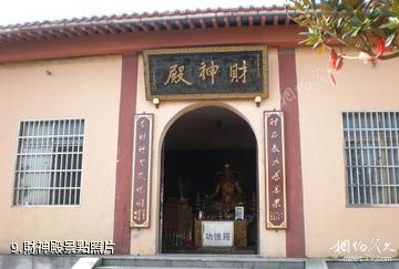 岳陽南湖聖安寺景區-財神殿照片