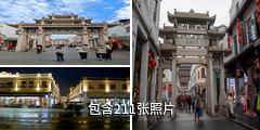 潮州太平路石牌坊驴友相册