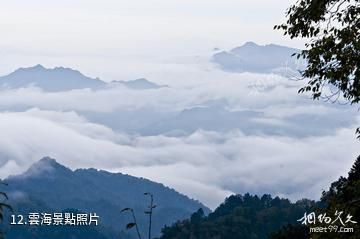 陝西長青國家級自然保護區-雲海照片