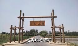 墨玉玉和小镇驴友相册