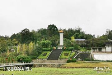 桑植中國工農紅軍第二方面軍長征出發地-紀念碑照片