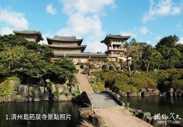 濟州島葯泉寺照片