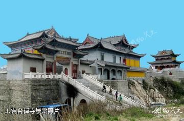 湖北桐柏山太白頂風景名勝區-雲台禪寺照片