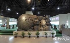 儀征博物館旅遊攻略之石之緣——雨花石展