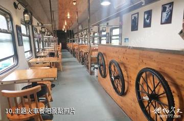 廣西合山國家礦山公園-主題火車餐吧照片