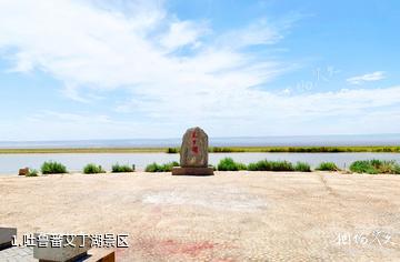 吐鲁番艾丁湖景区照片
