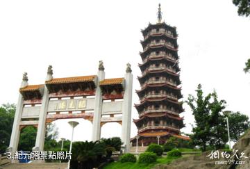 鶴山大雁山風景區-紀元塔照片