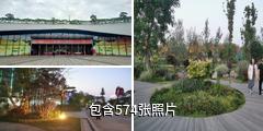 成都天府芙蓉园驴友相册