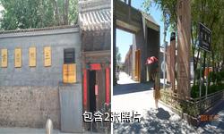 巴里坤古民宅驴友相册