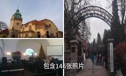 青岛德式官邸驴友相册