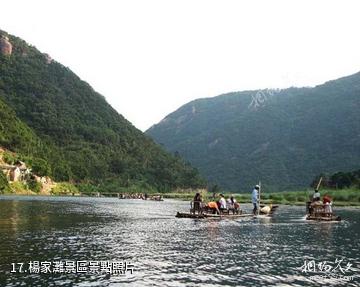 寶雞天台山風景名勝區-楊家灘景區照片