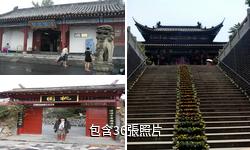 荊州關公館驢友相冊