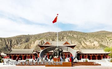 界石铺红军长征毛主席旧居纪念馆照片