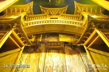 晋城博物馆-天宫楼阁模型照片