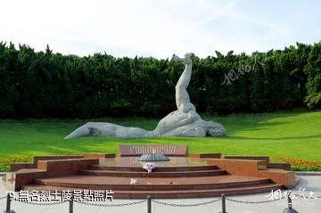 上海龍華烈士陵園-無名烈士陵照片