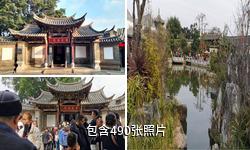 建水朱家花园驴友相册