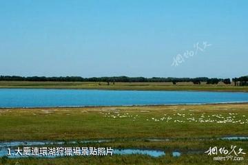 大慶連環湖狩獵場照片