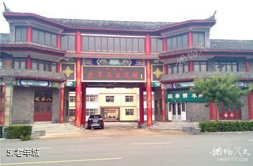 天津西双塘民俗风景区-老年城照片
