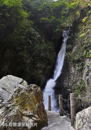 肇慶德慶盤龍峽生態景區-聆聽瀑照片