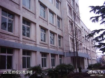 南京工业大学-虹桥校区教学楼照片