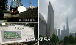 上海古城公園驢友相冊