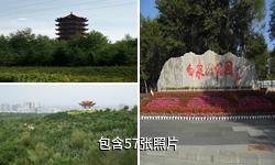 集宁白泉山公园驴友相册