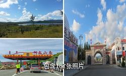 阿尔山温泉旅游度假区驴友相册