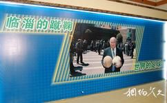 淄博足球博物馆旅游攻略之大厅