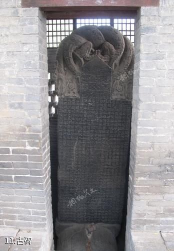 邯郸兰陵王墓-古碑照片