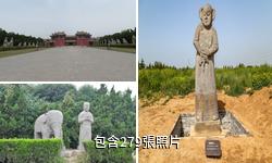 鞏義宋陵驢友相冊