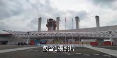 成都國際非物質文化遺產博覽園驢友相冊