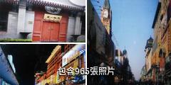 北京王府井步行街驢友相冊